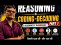 🔥 Coding-Decoding Reasoning Part 7 | SSC, Bank, Railway, UPSC | By Amrendra Sir 🔥