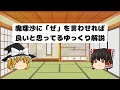 魔理沙に「ぜ」を言わせれば良いと思ってるゆっくり解説