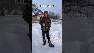 МОЯ ОДЕЖДА В ГОРОДЕ И ДЕРЕВНЕ