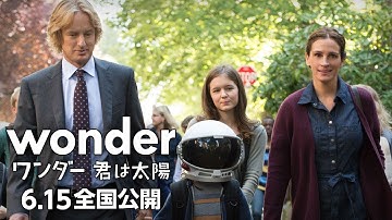 映画『ワンダー 君は太陽』本予告60秒 6.15(金)公開