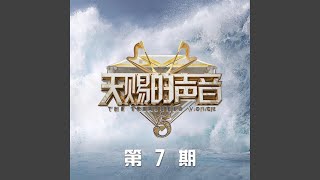 离太阳最近的光 (Live)