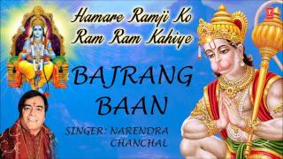 Subscribe: http://www./tseriesbhakti hanuman bhajan: bajrang baan
singer: narandra chanchal music director: surinder kohli lyrics:
traditional alb...