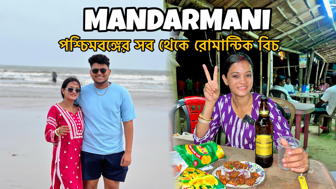West Bengal এর সব থেকে Romantic Beach 😍 | Mandarmani | SunnyRitika | Mandarmani Tour Vlog