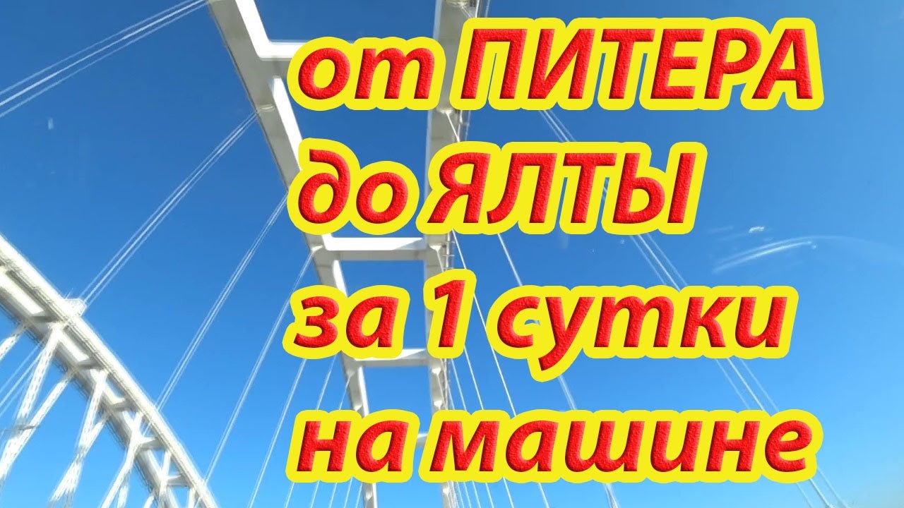 Питер регион на машине