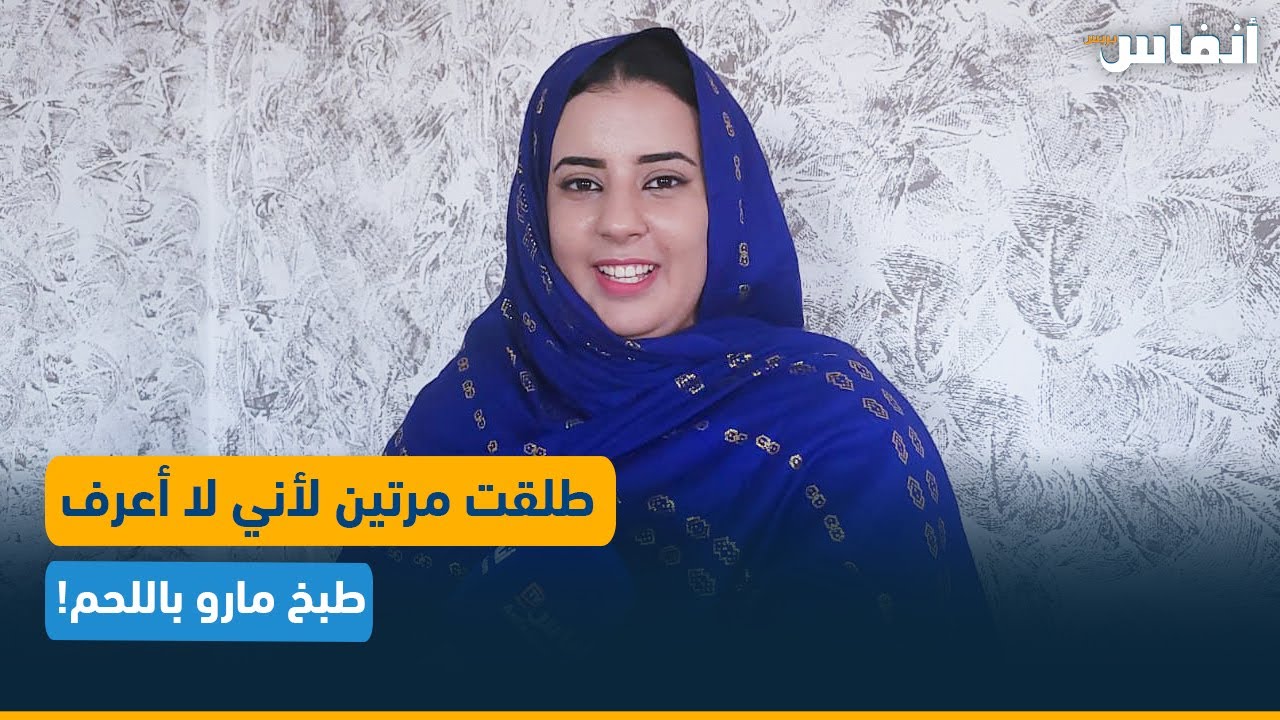 رباب من العيون: 