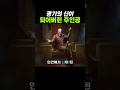광기의 신이 되어버린 주인공