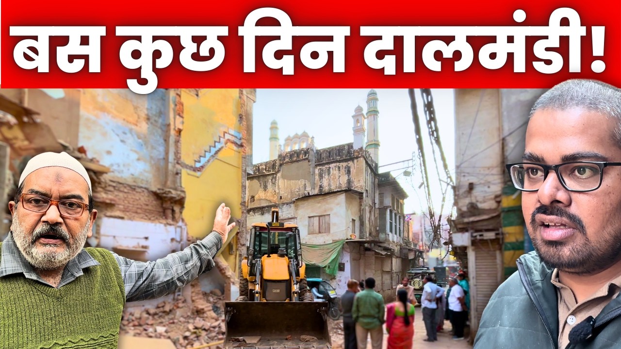 Lutt Le Gaya दालमंडी 😳 | Game Over या अभी Twist बाकी?