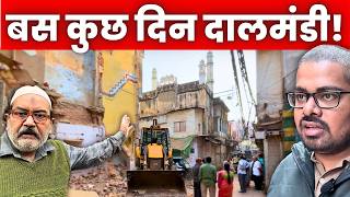 Download Lagu Lutt Le Gaya दालमंडी 😳 | Game Over या अभी Twist बाकी? MP3