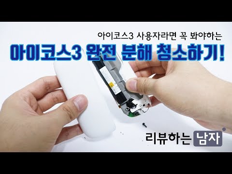 아이코스멀티