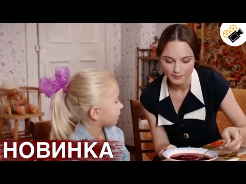 🔥🔥🔥СВЕЖИЙ ФИЛЬМ ТОЛЬКО ПОЯВИЛСЯ! НА РЕАЛЬНЫХ СОБЫТИЯХ! \