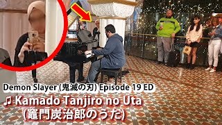 I played DEMON SLAYER EP19 on piano in public | Kamado Tanjiro no Uta chords