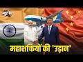 5 साल बाद फिर शुरू हुई भारत-चीन के बीच डायरेक्ट उड़ान