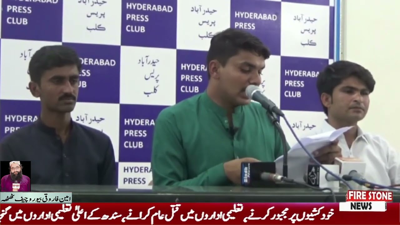 Press Conference of Central President of Sindhi Student Movement and other leaders of SST