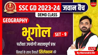 SSC GD 2023-24 | SSC GD New Vacancy 2023-24 | SSC GD Geography | Set 9 | Geography by Narendra Sir