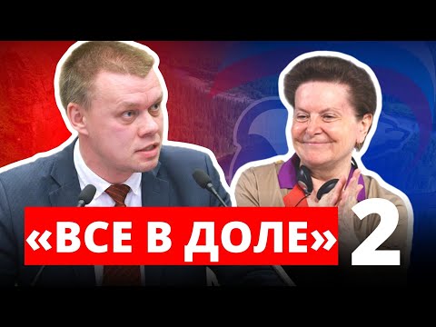 Продолжение нашумевшей истории с губернатором - все в доле - Комаровой Натальей!