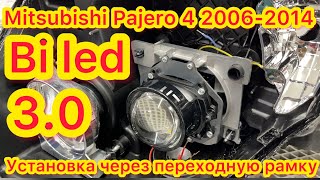 Mitsubishi Pajero 4 2006-2014 установка BI-LED линз Viper power led через переходную рамку - Hella