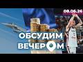 Над Латвией сбит дрон | Займы населения | Триумф в баскетболе