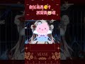 🐷可愛くてごめん【Akane ch 緋音】 #vtuber thumbnail