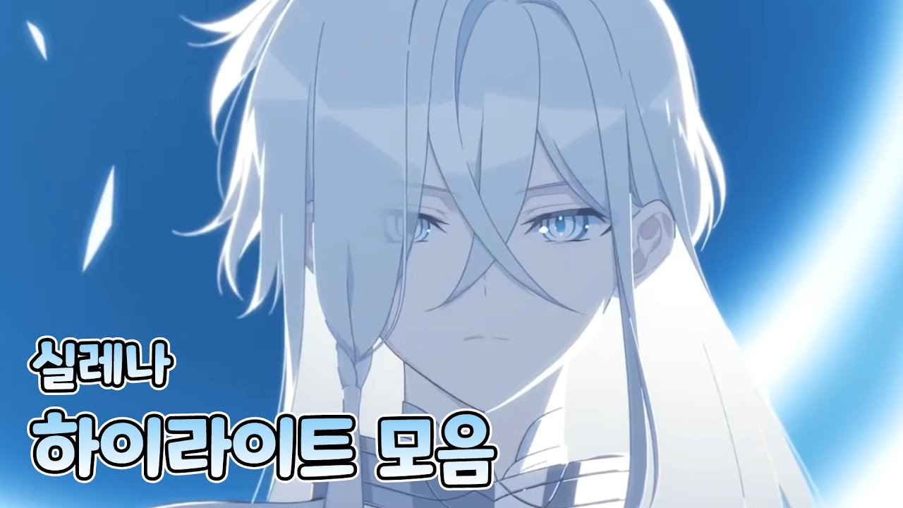 [에픽세븐] 라스 힘들어 - RTA Highlight