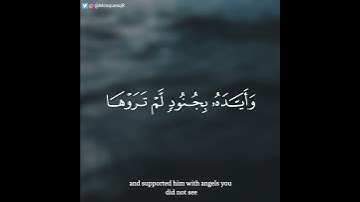 يوسف السعيد - سورة التوبة || إلا تنصروه فقد نصره الله