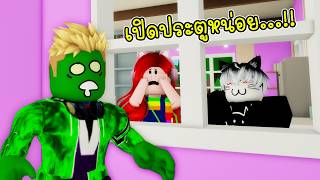 เมื่อผมกลายเป็นซอมบี้พูดได้บุกบ้านพี่ฝนปุ๊กปิ๊ก🧟‍♂️ - Bro...