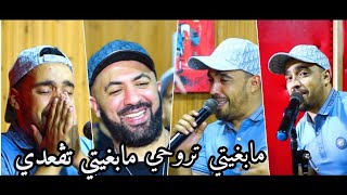 Cheb Hamidou & Hbib Himoune | Ma Bghiti Trouhi _ ما بغيتي تقعدي | Clip Officiel 2021