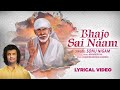 Miniature de la vidéo de la chanson Bhajo Sai Naam