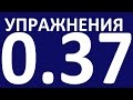 УПРАЖНЕНИЯ - ГРАММАТИКА С НУЛЯ УРОК 37 Основные неправильные глаголы английского языка