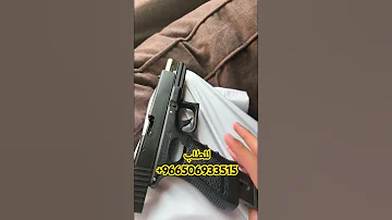 مسدس خرز جلوك بلاستيك واجزاء حديد 