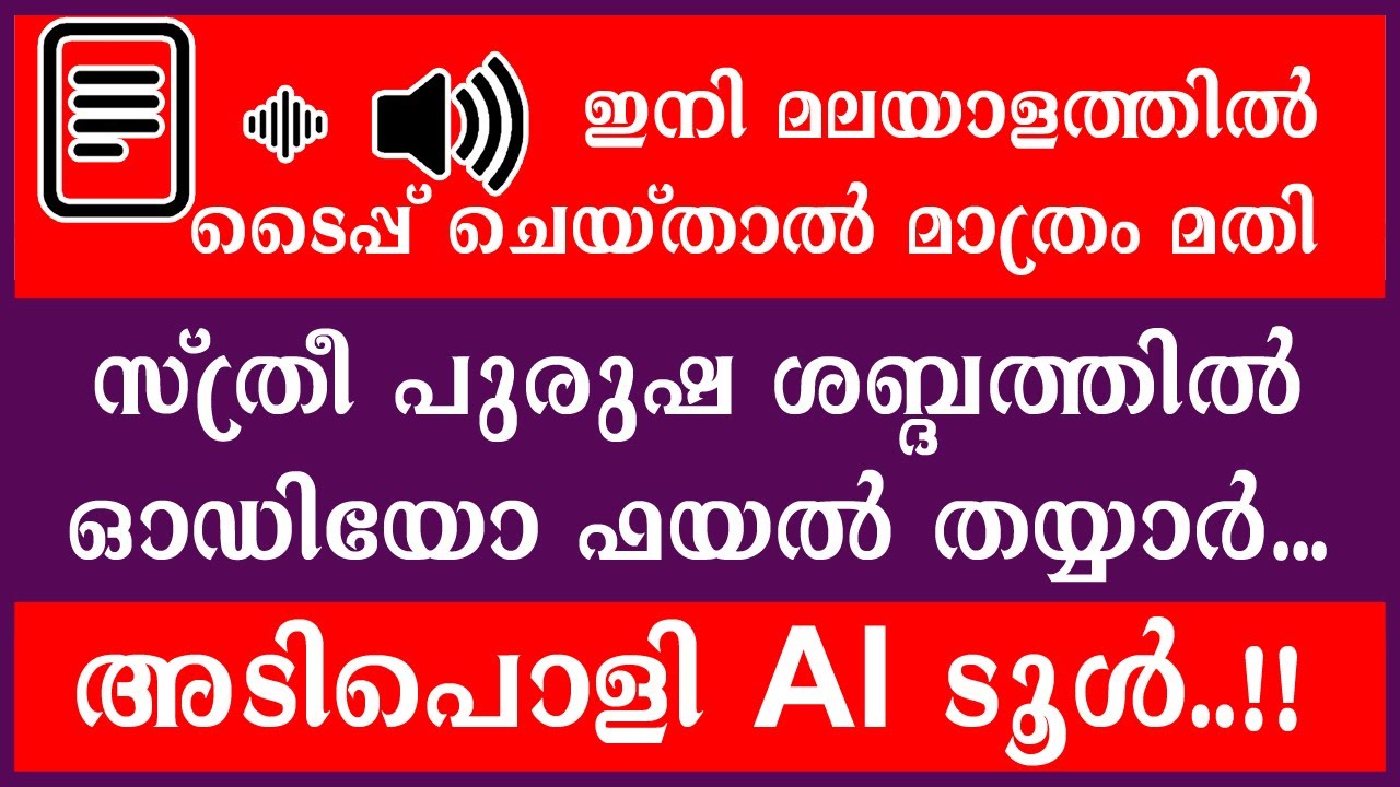 Text To Audio Ai Tool Text To Audio Ai Tool