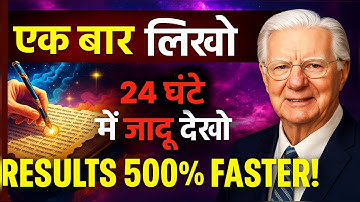 24 घंटे में मिलेगा जो चाहोगे — बस इसे एक बार लिखो | Manifest Anything Fast |Law of Attraction