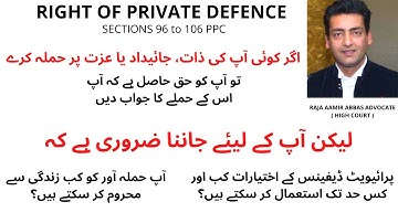 Right of Private Defence | Sections 96-106 Discussed by Raja Aamir Abbas Advocate
