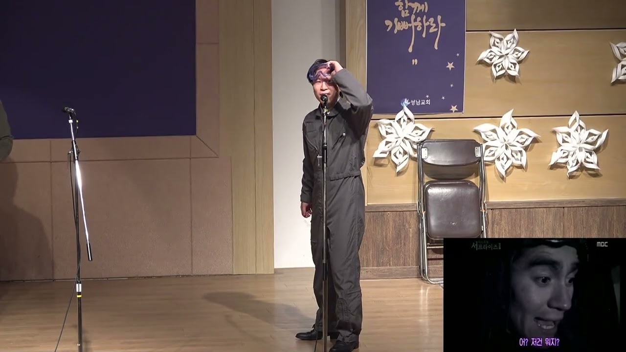 성밤 연극_우리만 웃을수 없다_2023.12.24