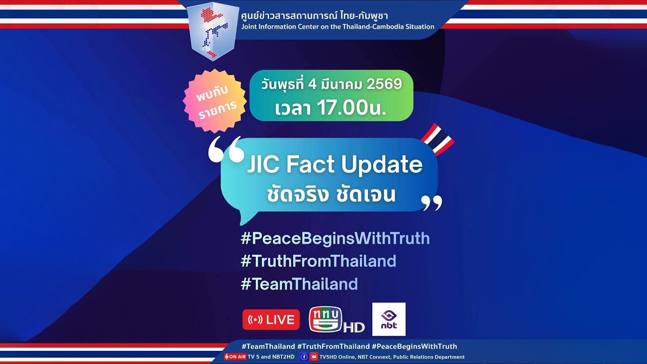 Live! รายการ 