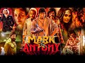Mark Antony Kannada Dubbed Science Fiction Action Comedy Full HD Movie | Vishal | S. J. Suryah