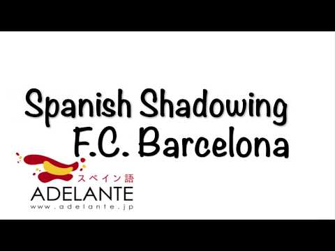 【スペイン語会話】サッカー編 F.C. Barcelona「シャドーイング」で会話力UP！