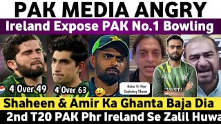 Pak Media Angry on Ireland Expose Pak No.1 Bowling | Pak Vs Ireland 2nd T20 Match 2024 | Shame Babar