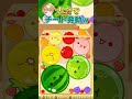 【スイカゲーム】大会中にチート発動してダブルスイカww#shorts