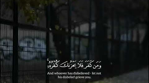سورة لقمان ٨ إلى ٣٠-القارئ الشيخ ياسر الدوسري إن الذين آمنوا وعملوا الصالحات لهم جنات النعيم خالدين_