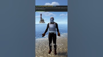 НОВОЕ ОРУЖИЕ РПГ скоро будет в Rust Раст! #раст #rust #обновлениераст