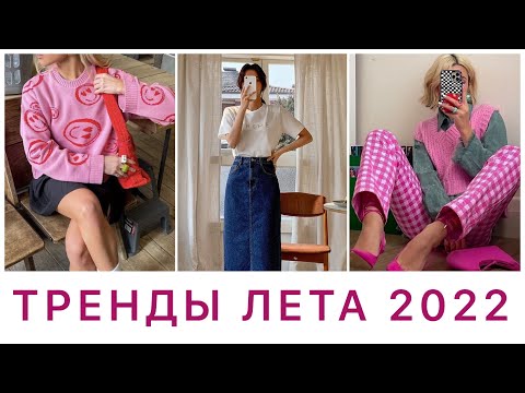 Video: Trendy rtěnky v roce 2022