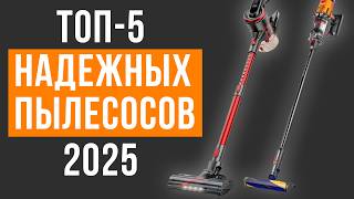 Лучшие вертикальные пылесосы премиум-класса 2025: Dyson, Bosch, Atvel или Dreame?