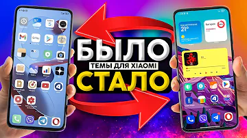 🉐 НОВЫЕ ТЕМЫ и ВИДЖЕТЫ MIUI сделают XIAOMI УНИКАЛЬНЫМ👍
