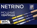 Удилища ZEOX Netrino и Netrino Pro. Мощные, надёжные, универсальные.