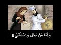 سورة الليل مع صور توضيحية لكل اية القران الكريم سورة الليل مع صور توضيحية لكل اية القران الكريم