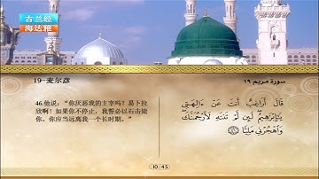 19 | 麦尔彦 |  穆罕默德·阿尤布 | سورة مريم | محمد أيوب