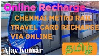 Chennai Metro Card Recharge Online by Ajay Kumar - #தமிழ் #cmrl #metro #chennai #recharge #online screenshot 4