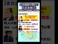 【公共倫理分野】#17日本思想(2)伝統文化・庶民思想・西洋思想