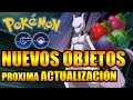 POKÉMON GO NUEVOS OBJETOS PRÓXIMA ACTUALIZACIÓN
