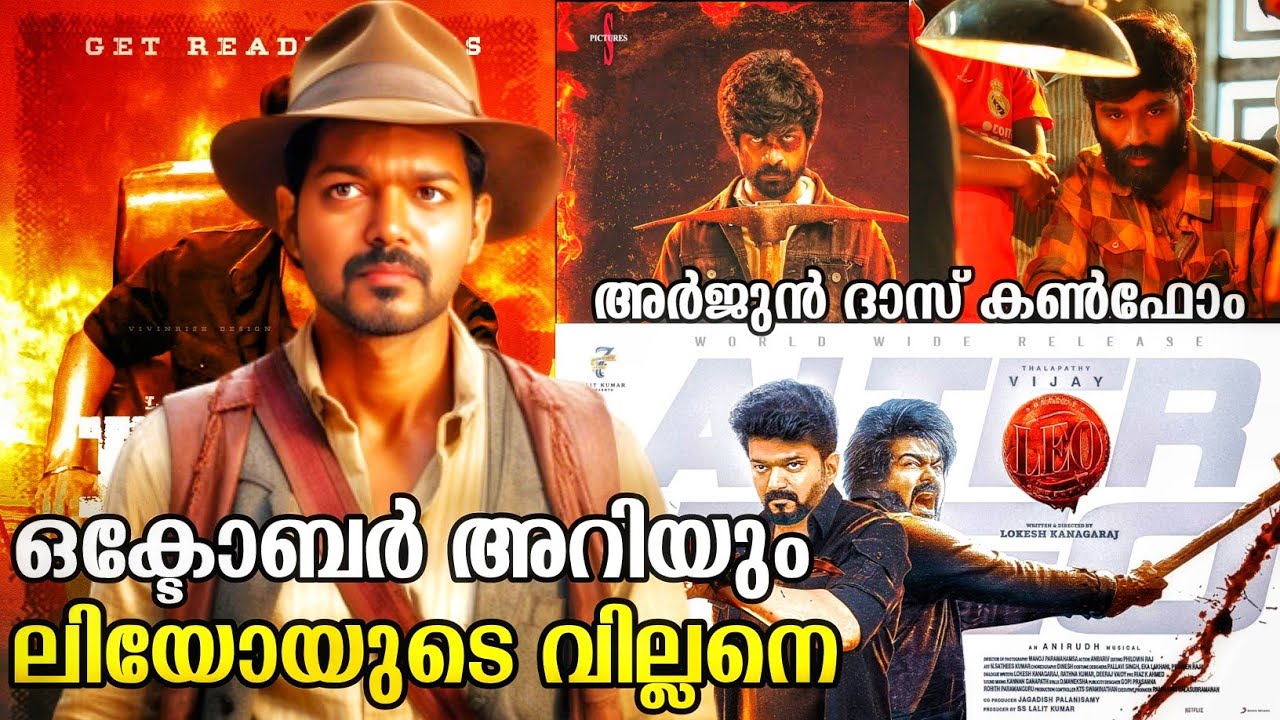 unexpected-leo-main-villain-is-secret-thalapathy-vijay-lokesh